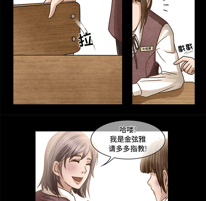 [Manhwa] Dark Love Love, big tits, OL#[41P]-16