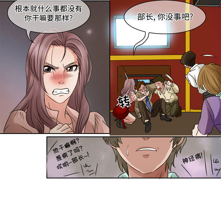 [Manhwa] Dark Love Love, big tits, OL#[36P]-21