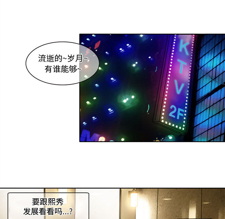 [Manhwa] Dark Love Love, big tits, OL#[36P]-9
