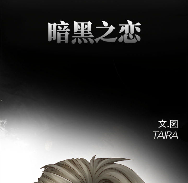 [Manhwa] Dark Love Love, big tits, OL#[50P]-13