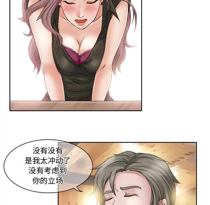 [Manhwa] Dark Love Love, big tits, OL#[50P]-24