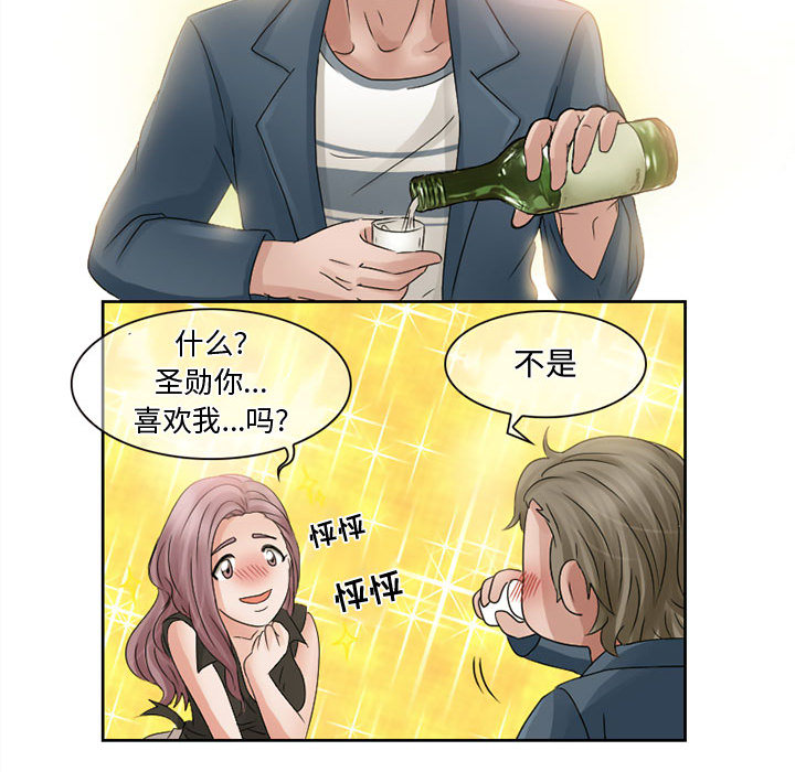[Manhwa] Dark Love Love, big tits, OL#[50P]-32