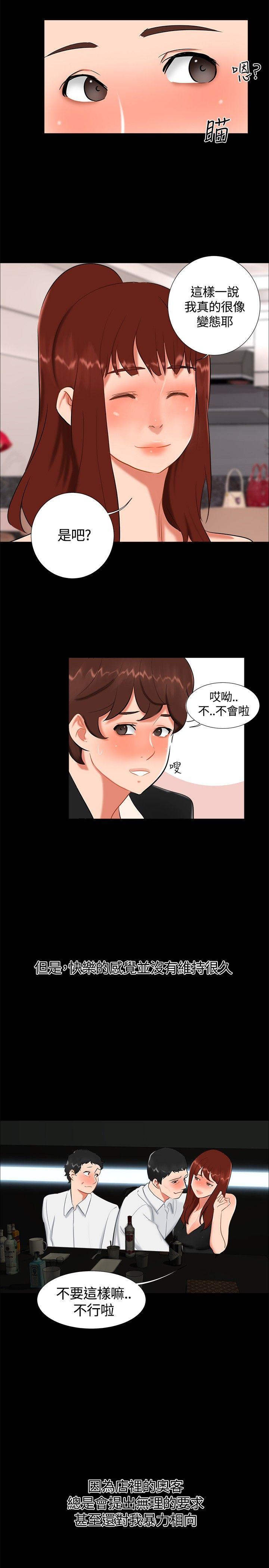 [韩国漫画] 无眠之夜 剧情,巨乳大奶#[20P]-17