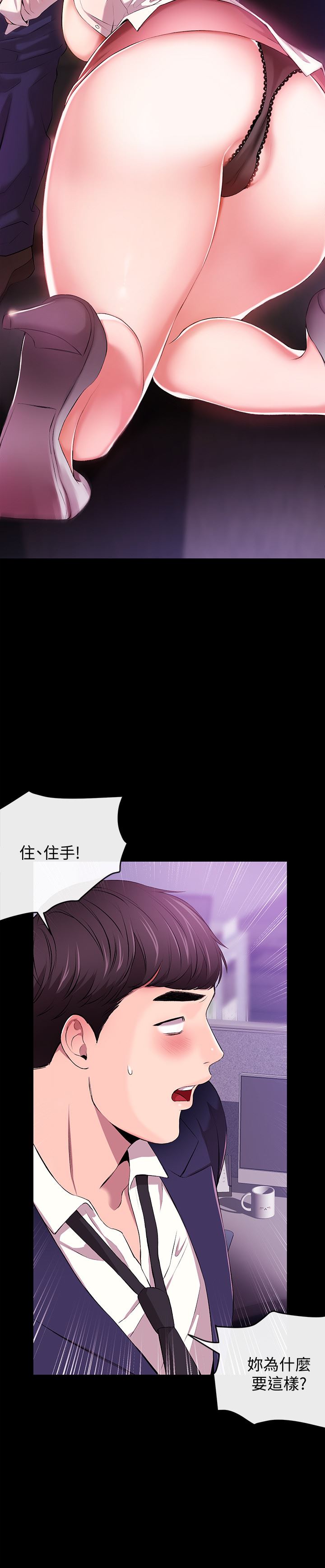 [韩国漫画] 新闻主播 剧情,OL#[47P]-10