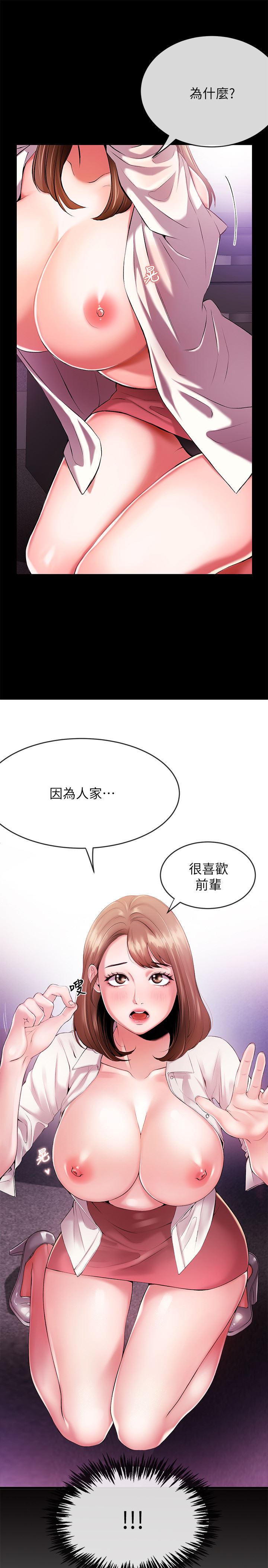[韩国漫画] 新闻主播 剧情,OL#[47P]-11