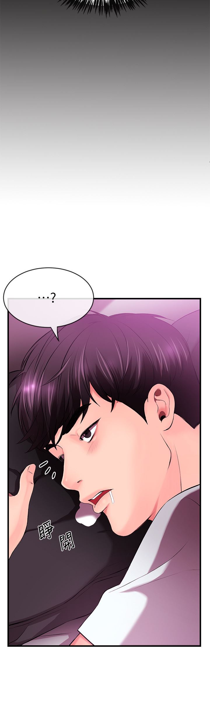 [韩国漫画] 新闻主播 剧情,OL#[47P]-12