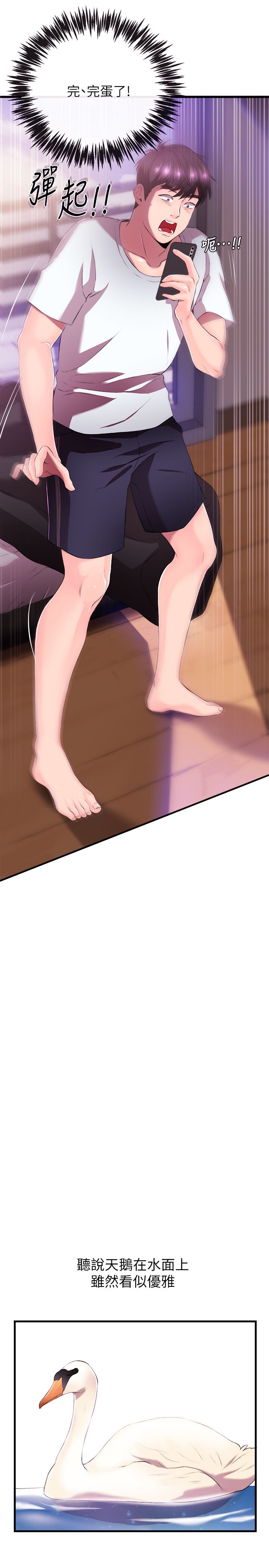 [韩国漫画] 新闻主播 剧情,OL#[47P]-15