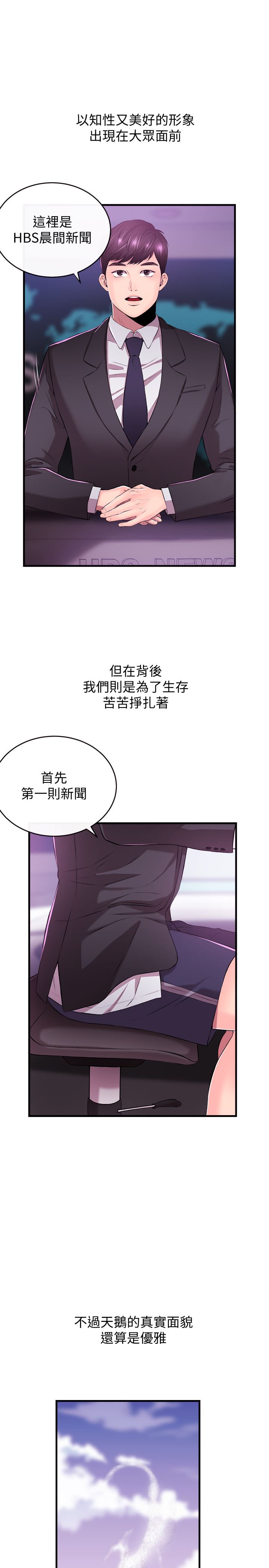 [韩国漫画] 新闻主播 剧情,OL#[47P]-18