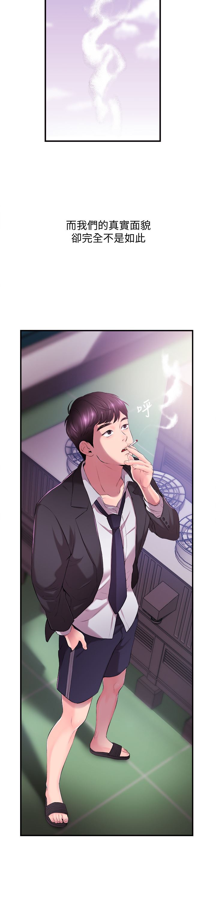 [韩国漫画] 新闻主播 剧情,OL#[47P]-19