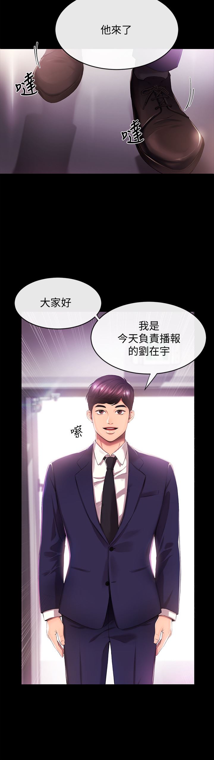 [韩国漫画] 新闻主播 剧情,OL#[47P]-2