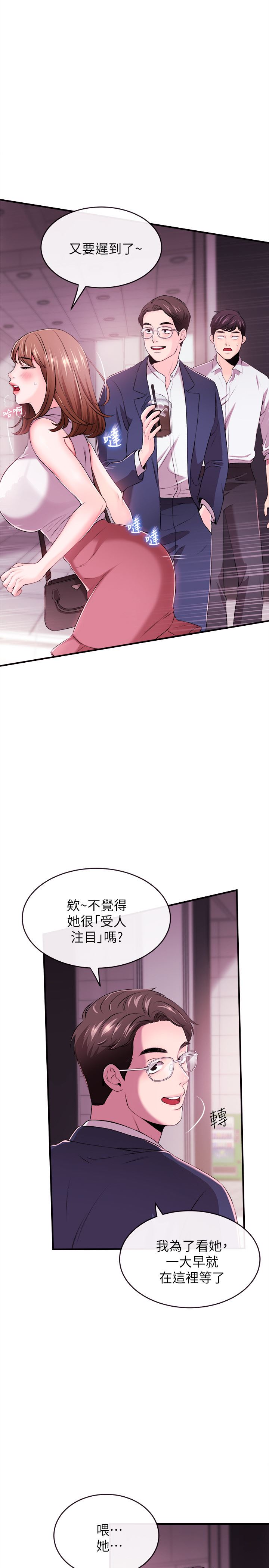 [韩国漫画] 新闻主播 剧情,OL#[47P]-28