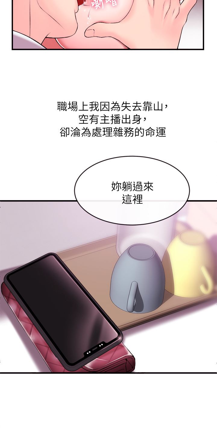 [韩国漫画] 新闻主播 剧情,OL#[47P]-43