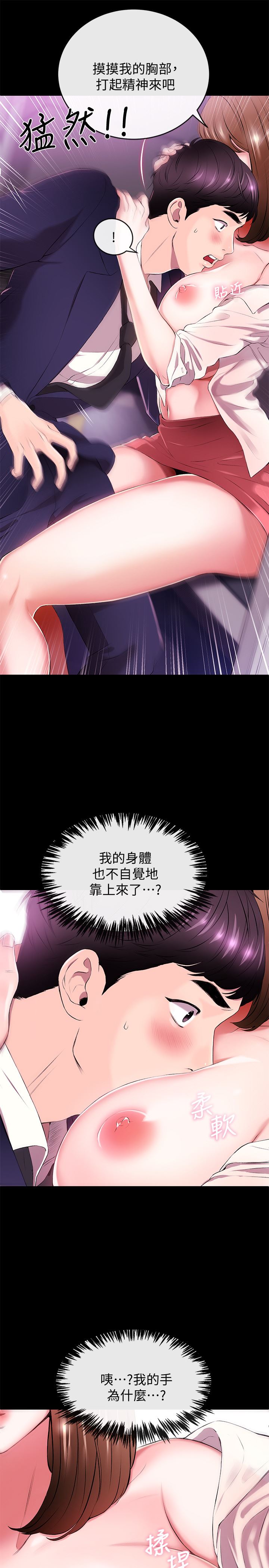 [韩国漫画] 新闻主播 剧情,OL#[47P]-7
