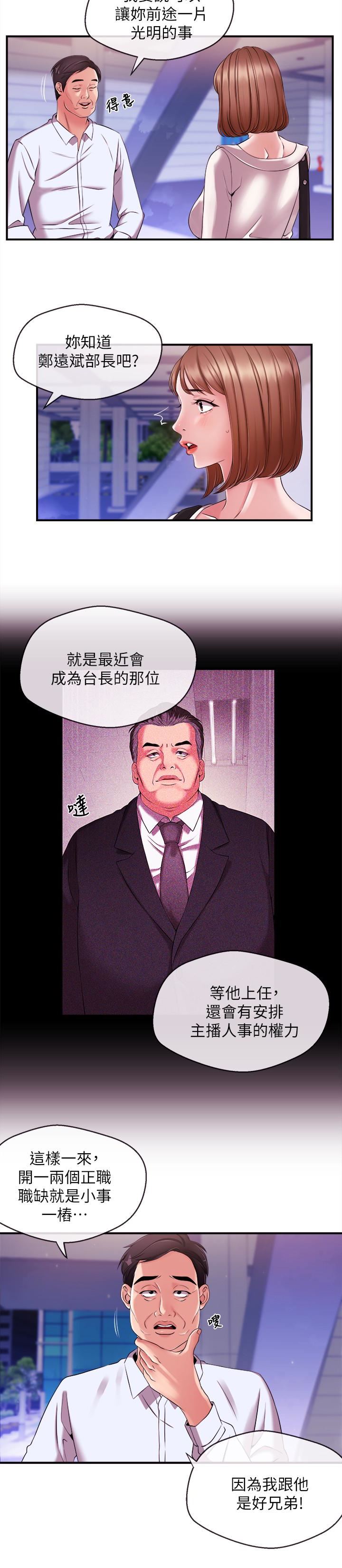 [韩国漫画] 新闻主播 剧情,OL#[18P]-5