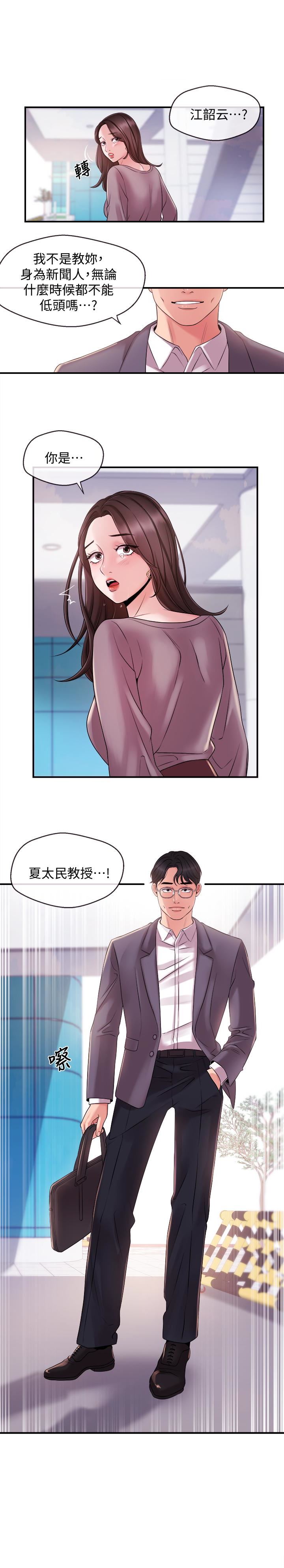 [韩国漫画] 新闻主播 剧情,OL#[16P]-1
