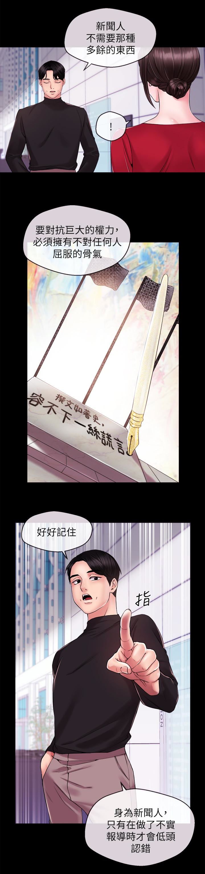[韩国漫画] 新闻主播 剧情,OL#[16P]-10