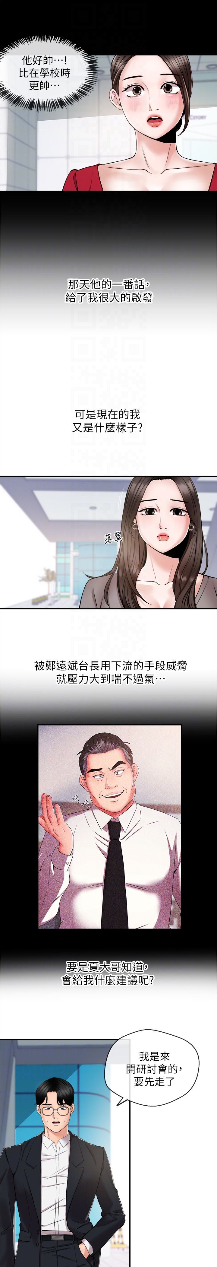 [韩国漫画] 新闻主播 剧情,OL#[16P]-11