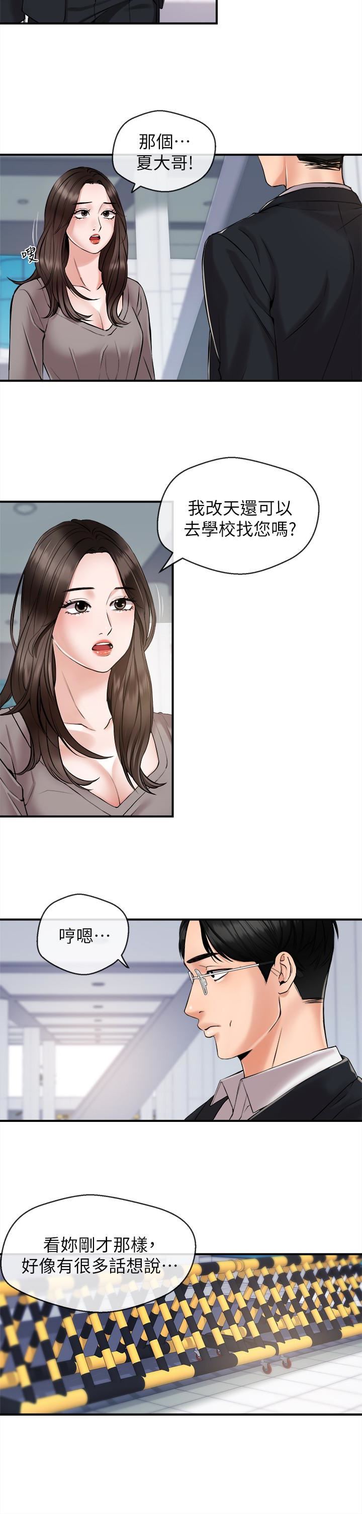 [韩国漫画] 新闻主播 剧情,OL#[16P]-12