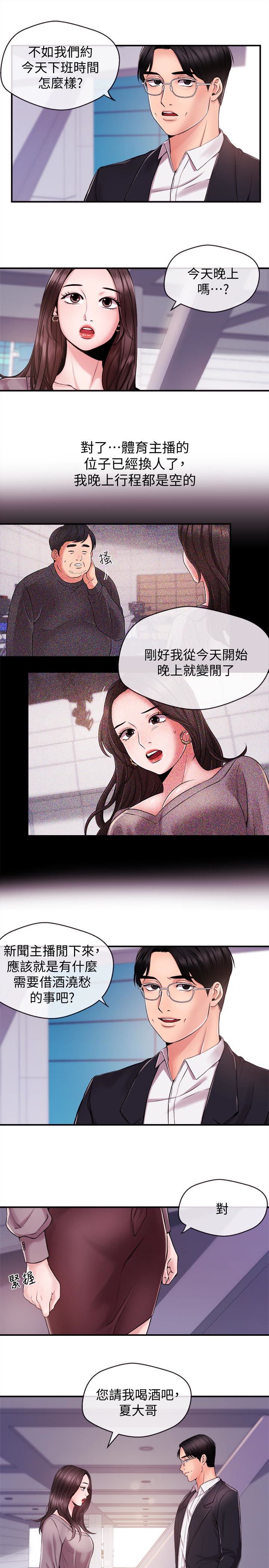 [韩国漫画] 新闻主播 剧情,OL#[16P]-13