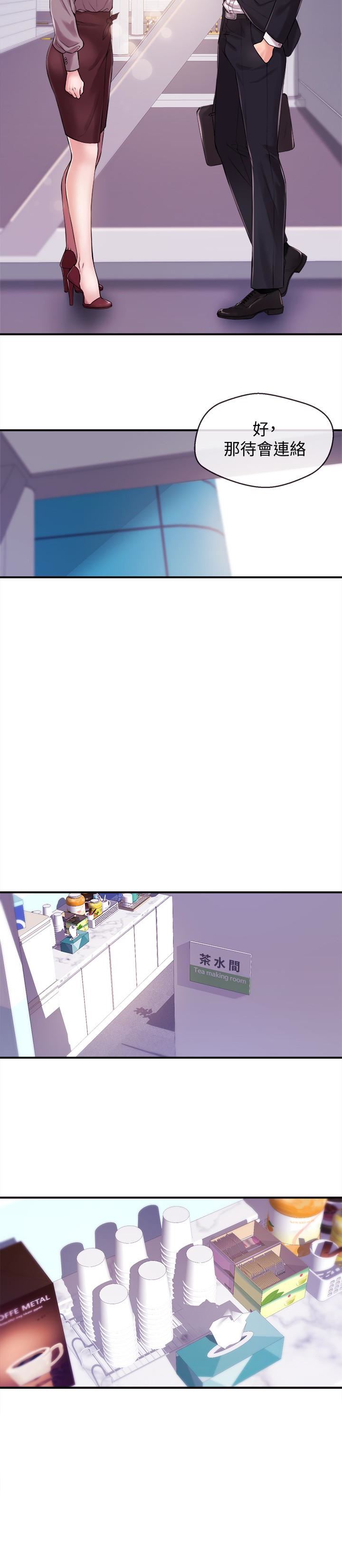 [韩国漫画] 新闻主播 剧情,OL#[16P]-14