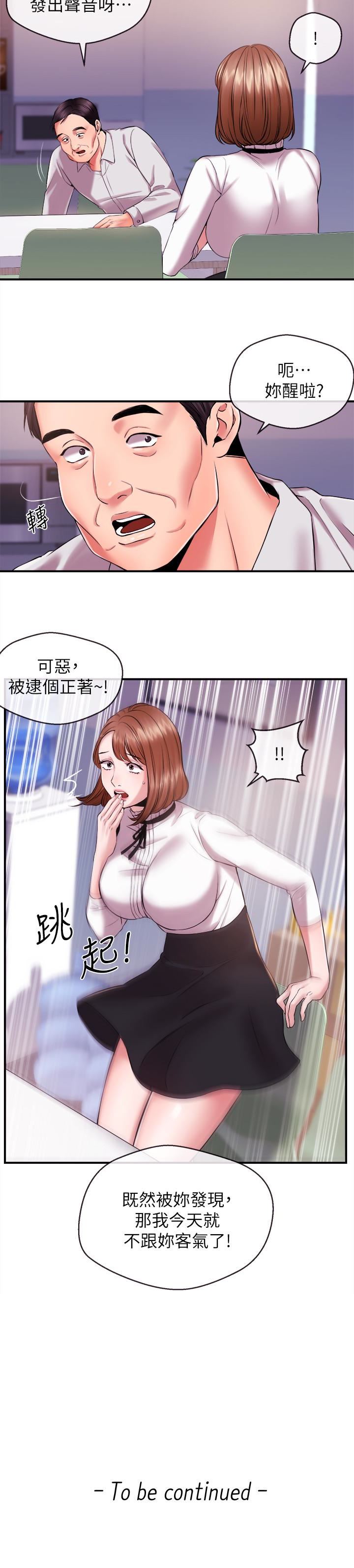 [韩国漫画] 新闻主播 剧情,OL#[16P]-16