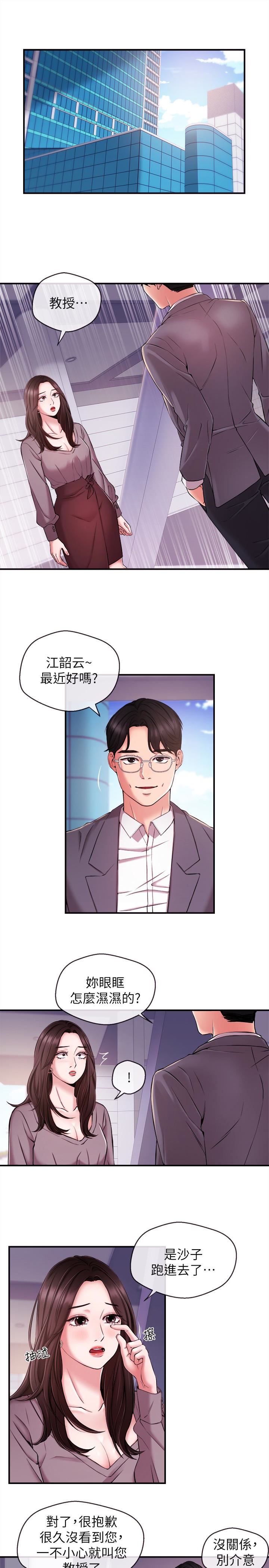 [韩国漫画] 新闻主播 剧情,OL#[16P]-3