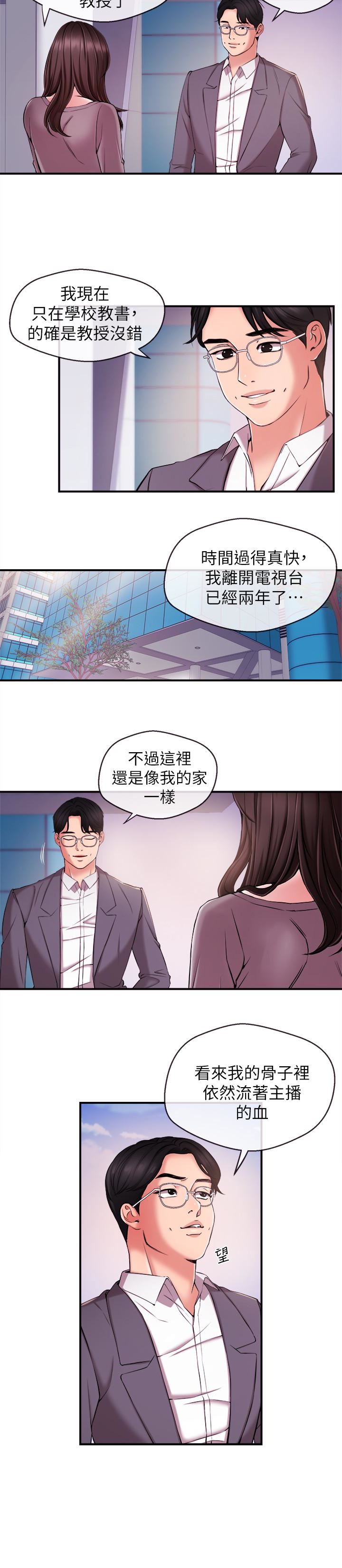 [韩国漫画] 新闻主播 剧情,OL#[16P]-4