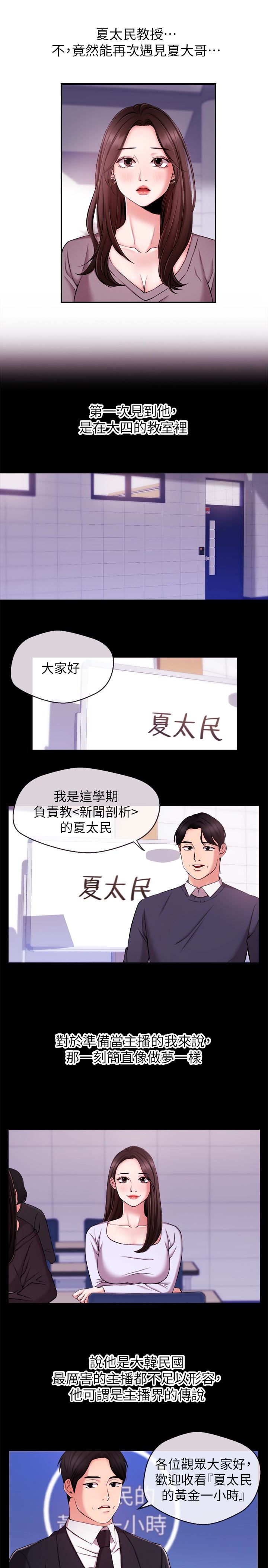 [韩国漫画] 新闻主播 剧情,OL#[16P]-5