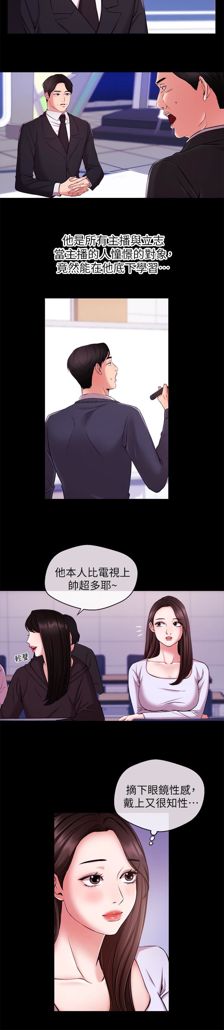 [韩国漫画] 新闻主播 剧情,OL#[16P]-6