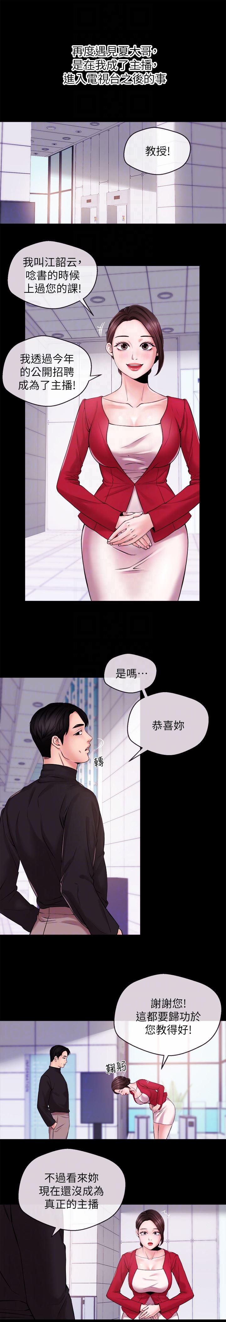 [韩国漫画] 新闻主播 剧情,OL#[16P]-7