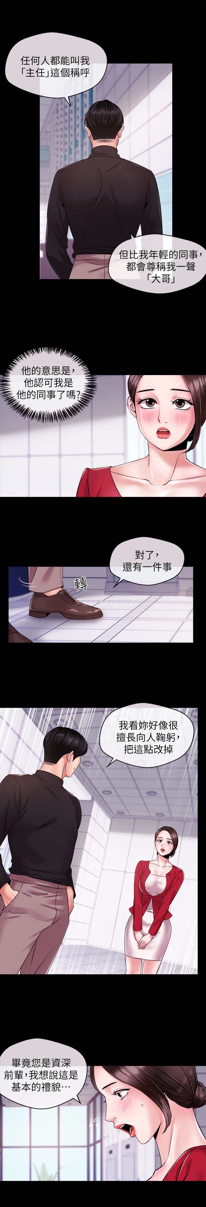 [韩国漫画] 新闻主播 剧情,OL#[16P]-9