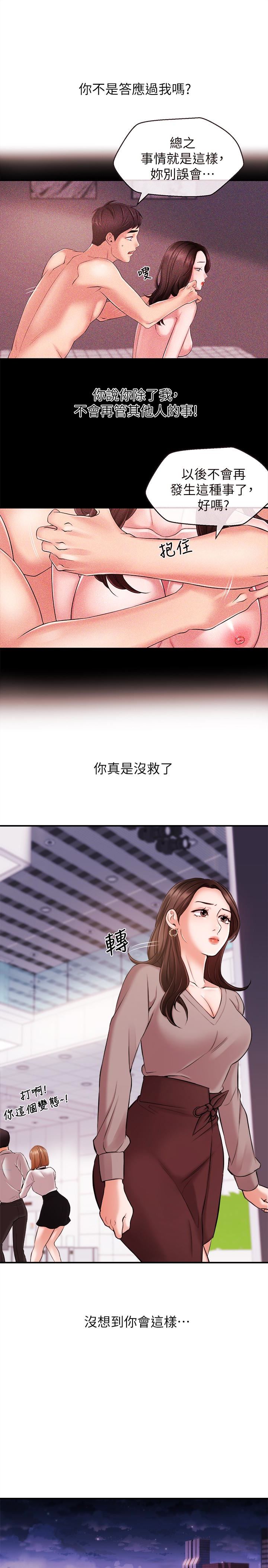 [韩国漫画] 新闻主播 剧情,OL#[17P]-12