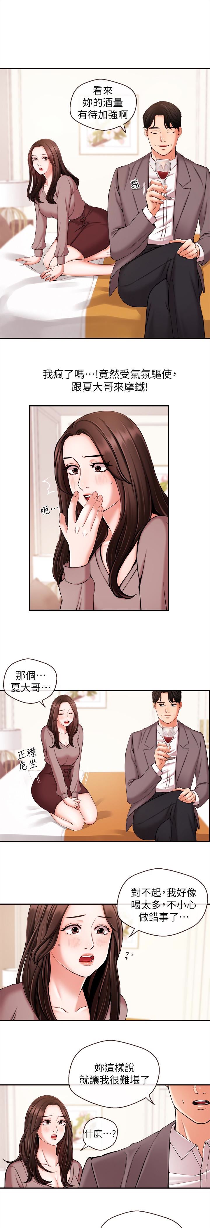 [韩国漫画] 新闻主播 剧情,OL#[17P]-10