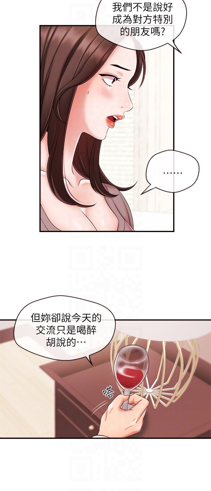 [韩国漫画] 新闻主播 剧情,OL#[17P]-11
