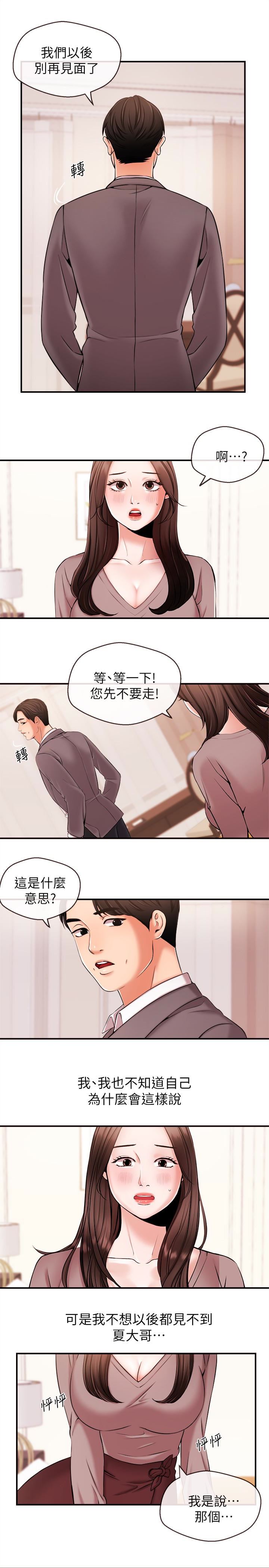 [韩国漫画] 新闻主播 剧情,OL#[17P]-12