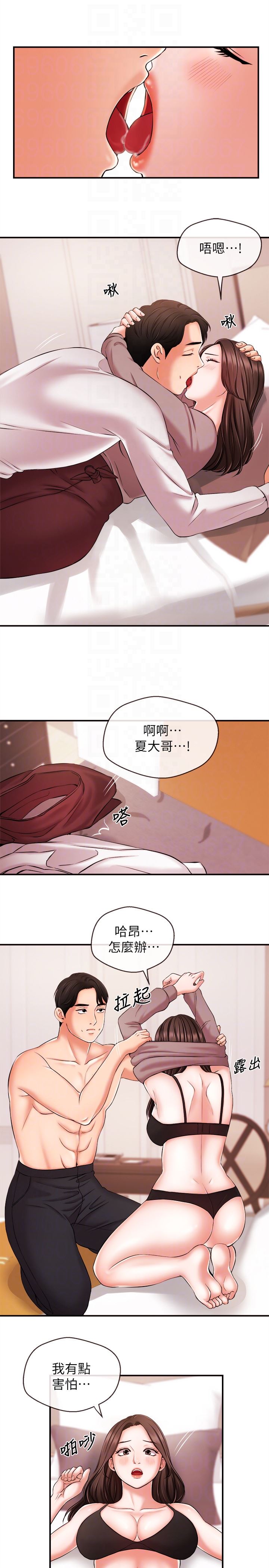 [韩国漫画] 新闻主播 剧情,OL#[17P]-15