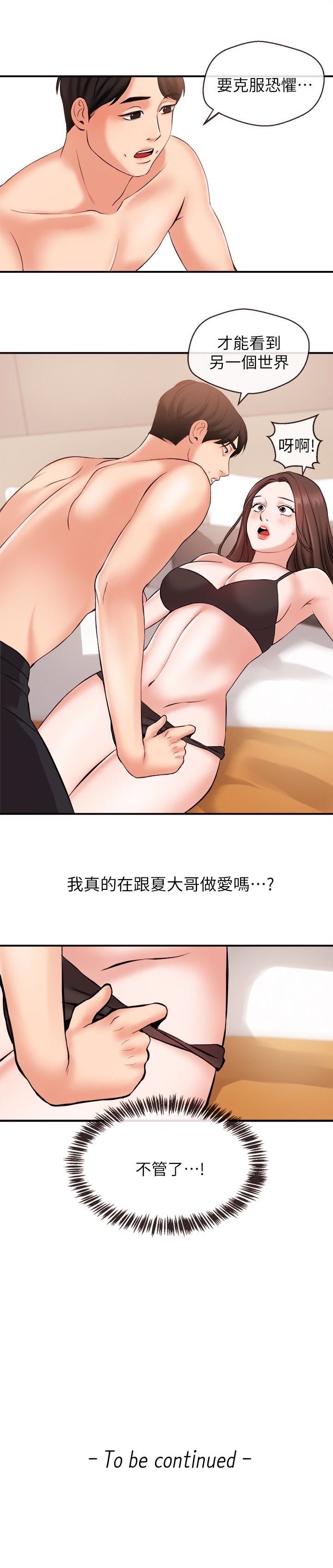 [韩国漫画] 新闻主播 剧情,OL#[17P]-17