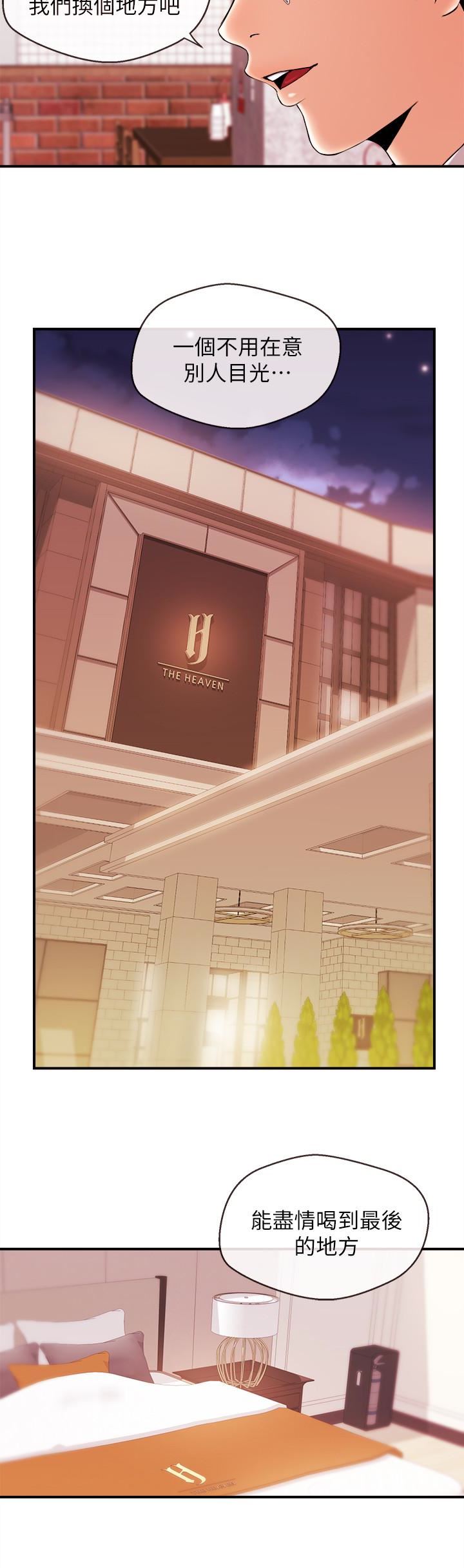 [韩国漫画] 新闻主播 剧情,OL#[17P]-2