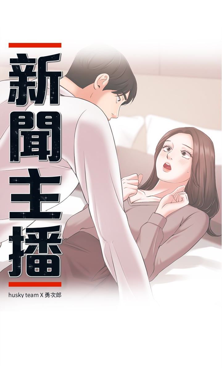 [韩国漫画] 新闻主播 剧情,OL#[17P]-3