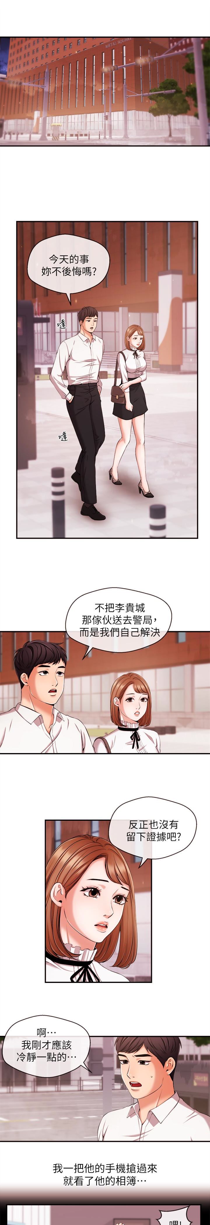 [韩国漫画] 新闻主播 剧情,OL#[17P]-4