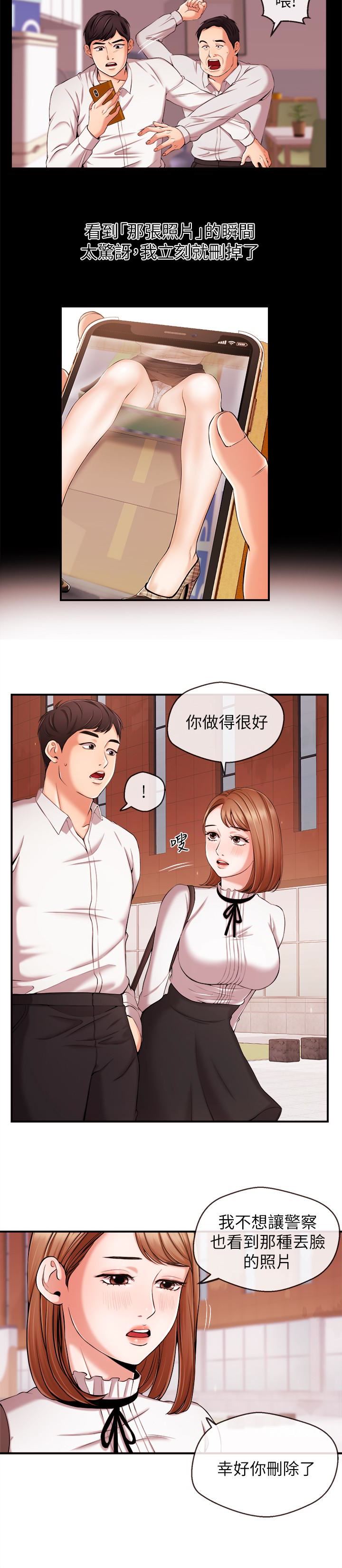 [韩国漫画] 新闻主播 剧情,OL#[17P]-5