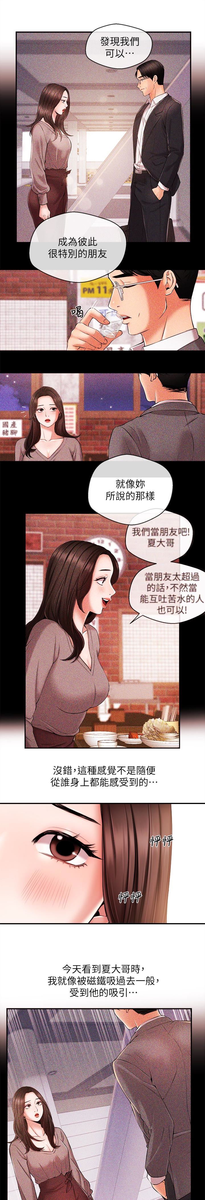 [韩国漫画] 新闻主播 剧情,OL#[18P]-16