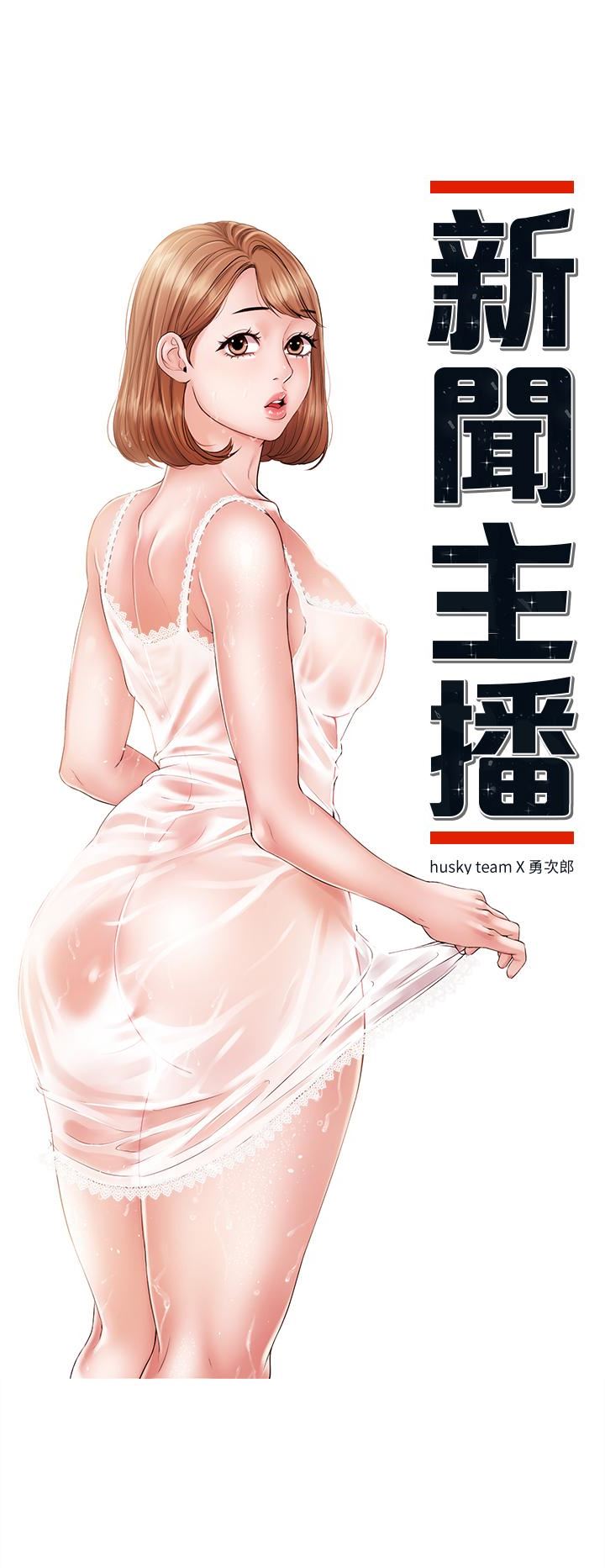 [韩国漫画] 新闻主播 剧情,OL#[19P]-4
