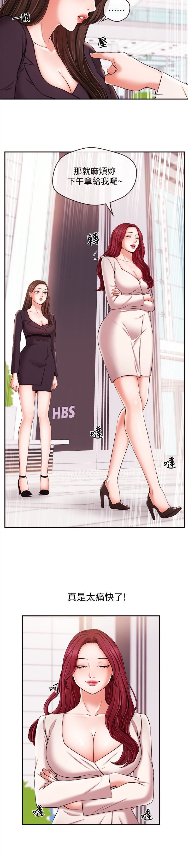 [韩国漫画] 新闻主播 剧情,OL#[19P]-10