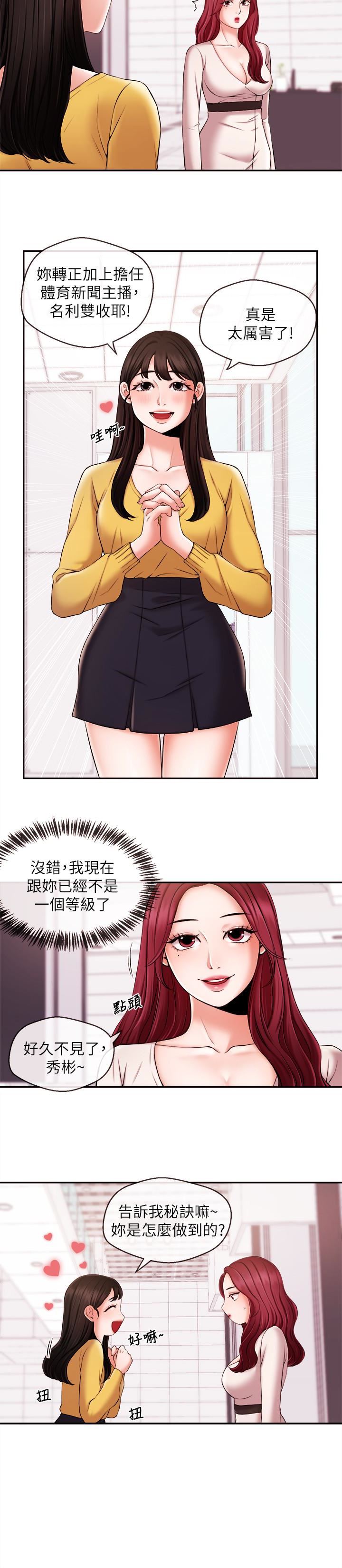 [韩国漫画] 新闻主播 剧情,OL#[19P]-12