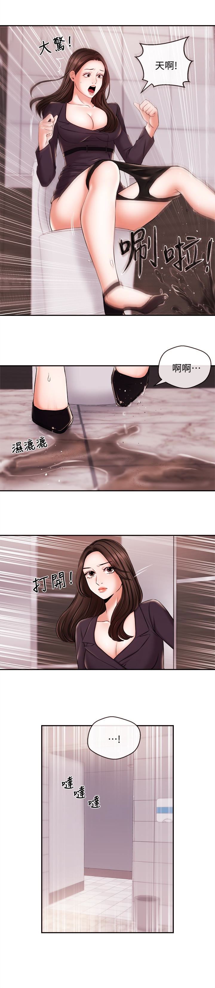 [韩国漫画] 新闻主播 剧情,OL#[19P]-16