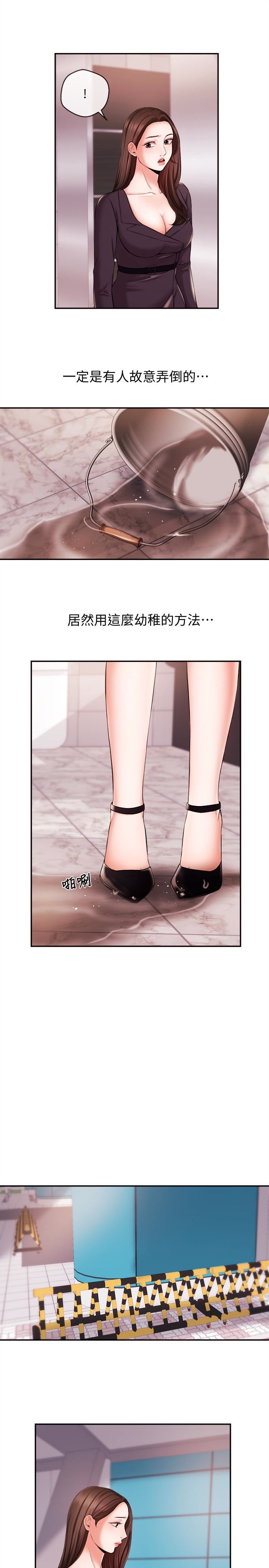 [韩国漫画] 新闻主播 剧情,OL#[19P]-17