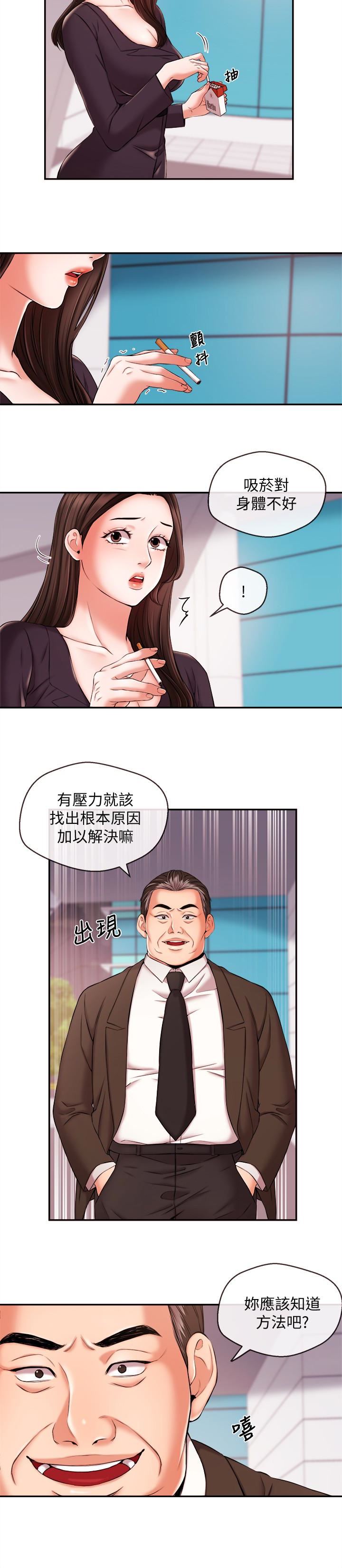 [韩国漫画] 新闻主播 剧情,OL#[19P]-18