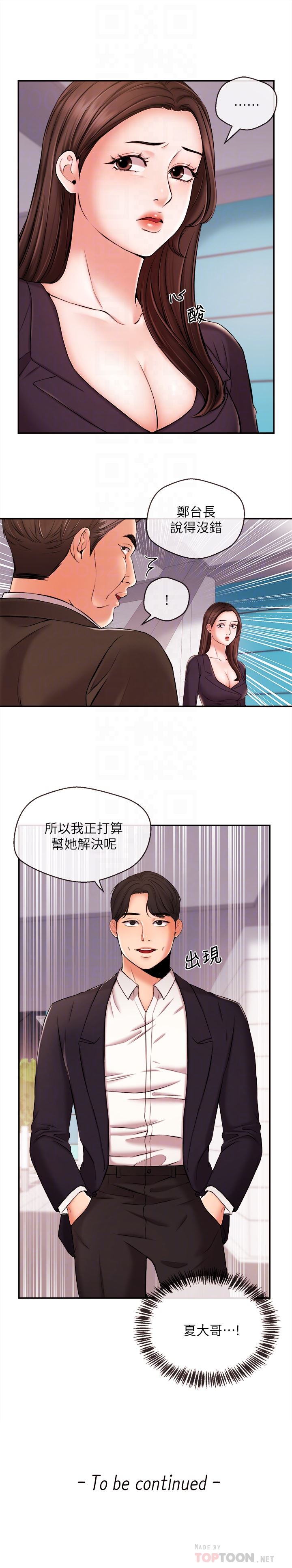 [韩国漫画] 新闻主播 剧情,OL#[19P]-19