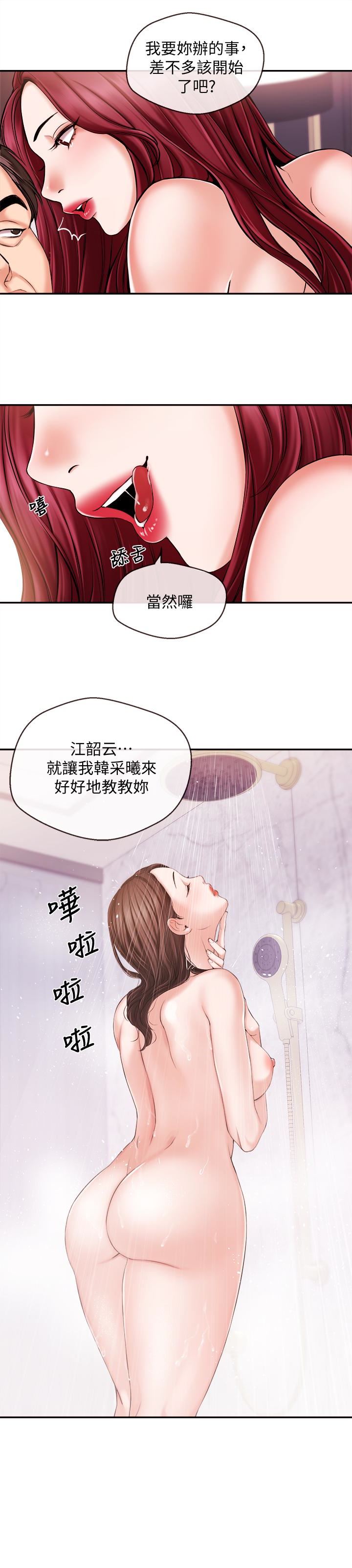 [韩国漫画] 新闻主播 剧情,OL#[19P]-3